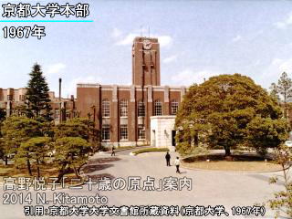 当時の京都大学本部