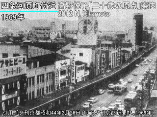 当時の四条河原町