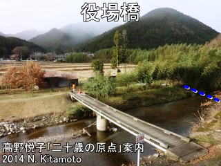 役場橋との位置関係
