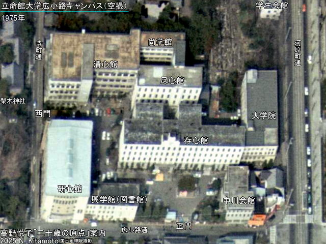 立命館大学広小路キャンパスの状況