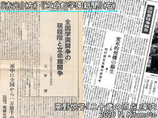 天野博さん執筆記事