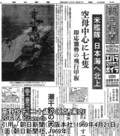 朝日新聞記事