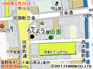田園とろくよう