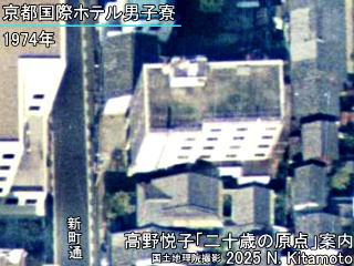 京都国際ホテル男子寮空撮