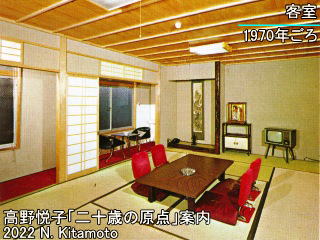 加茂川荘客室