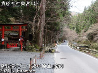 貴船神社奥宮