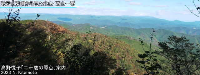 愛宕山東側から見た北山・西山一帯