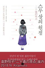 韓国語版表紙