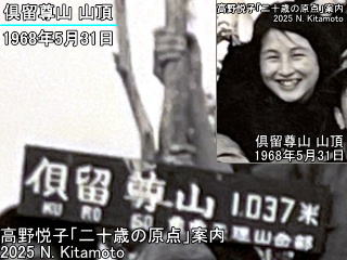 倶留尊山山頂