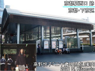 当時の駅西口跡