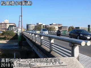 松尾橋を通る四条通
