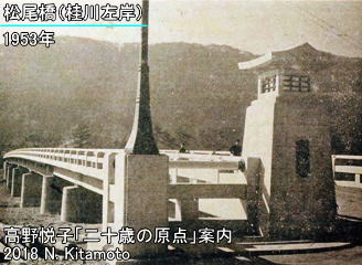 桂川左岸から見た当時の松尾橋