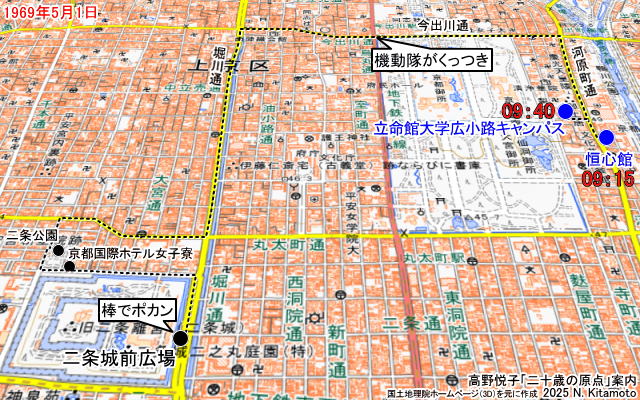 立命館大学広小路キャンパスから二条城前広場