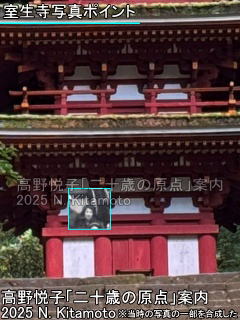 室生寺五重塔写真ポイント