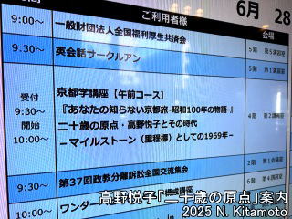 掲示ボードの表示