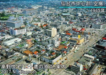 当時の仙台市の風景