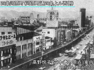 当時の四条河原町