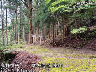 鳥居の前